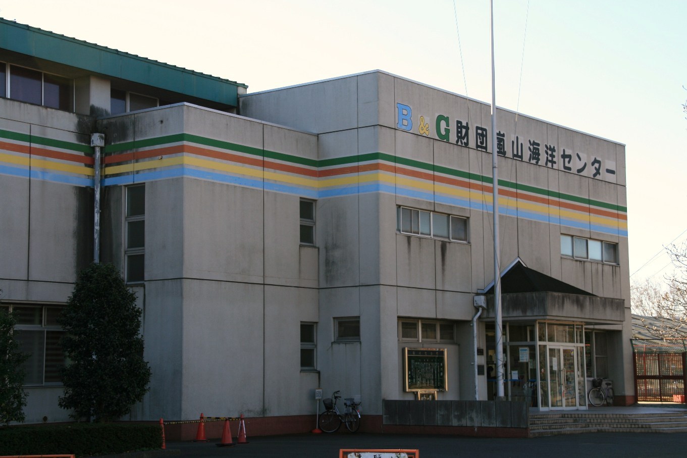 嵐山町B&G海洋センターの外観